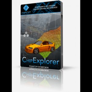 Программа ChipExplorer 2, лицензия Standard, сроком 1 год ― Автоэлектроника - оборудование для диагностики вашего автомобиля.