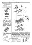 Toyota бензиновые двигатели 1AZ-FE, 2AZ-FE, 1AZ-FSE(D-4), 2AZ-FSE(D-4), дополнено 2010г. (+32 страницы). Ремонт.Экспл.ТО