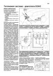 Mitsubishi дизельные двигатели 4D56/4D56EFI/4D56DI-D(Common Rail)(2,5) и Hyundai &Kia D4BF/D4BH TCI/COVEC-F(2,5) серия ПРОФЕССИОНАЛ Диагност.Ремонт.ТО