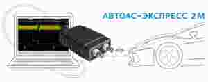Двухканальная USB-приставка (мотор-тестер) «АВТОАС-ЭКСПРЕСС 2МКЗ» (базовый комплект) ― Автоэлектроника - оборудование для диагностики вашего автомобиля.
